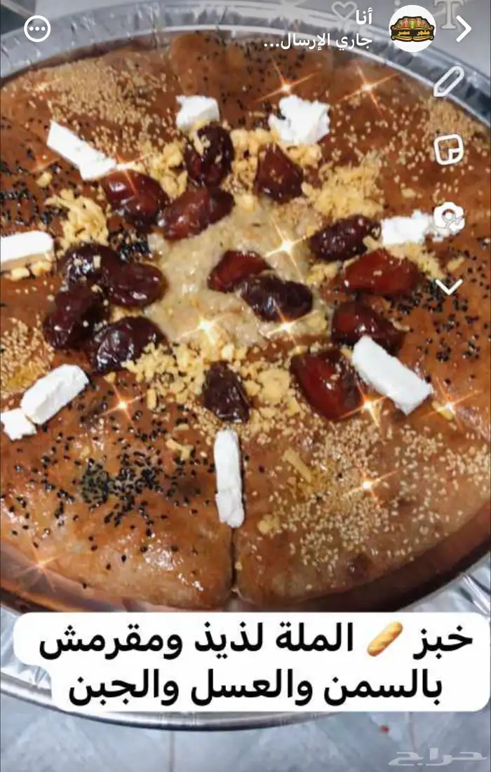 عريكة وخبز تنور ومشغوثة ومبثوث ومصابيب 9