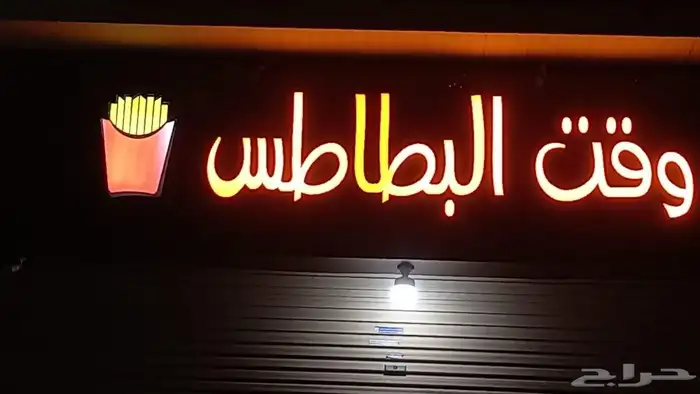 حروف بارزة - كلادينج - مطبوعات - تجاريه - كل مايخص المشاريع 7