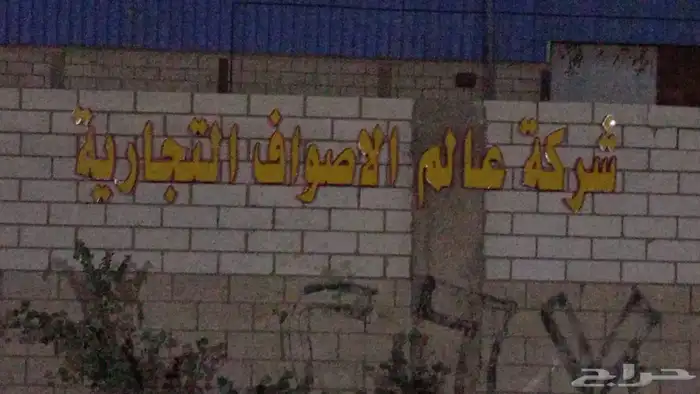 حروف بارزة - كلادينج - مطبوعات - تجاريه - كل مايخص المشاريع 29