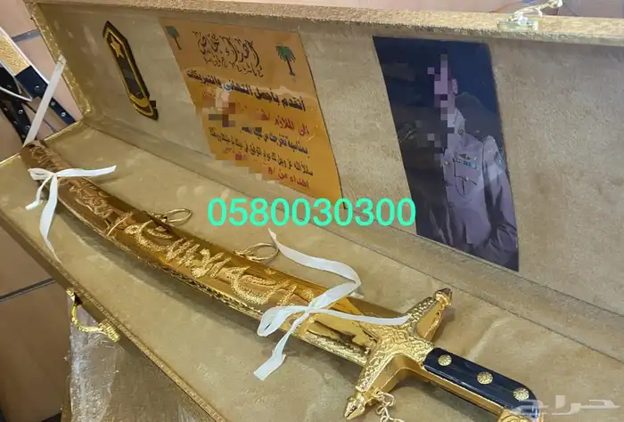 ملازم هدية درع دروع سيف بشت رمح جنبيه ضابط 29