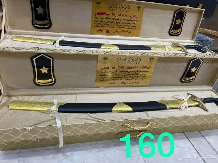 ملازم هدية درع دروع سيف بشت رمح جنبيه ضابط 1