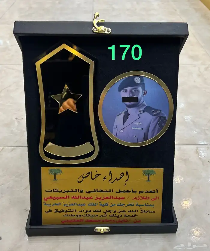ملازم هدية درع دروع سيف بشت رمح جنبيه ضابط 3