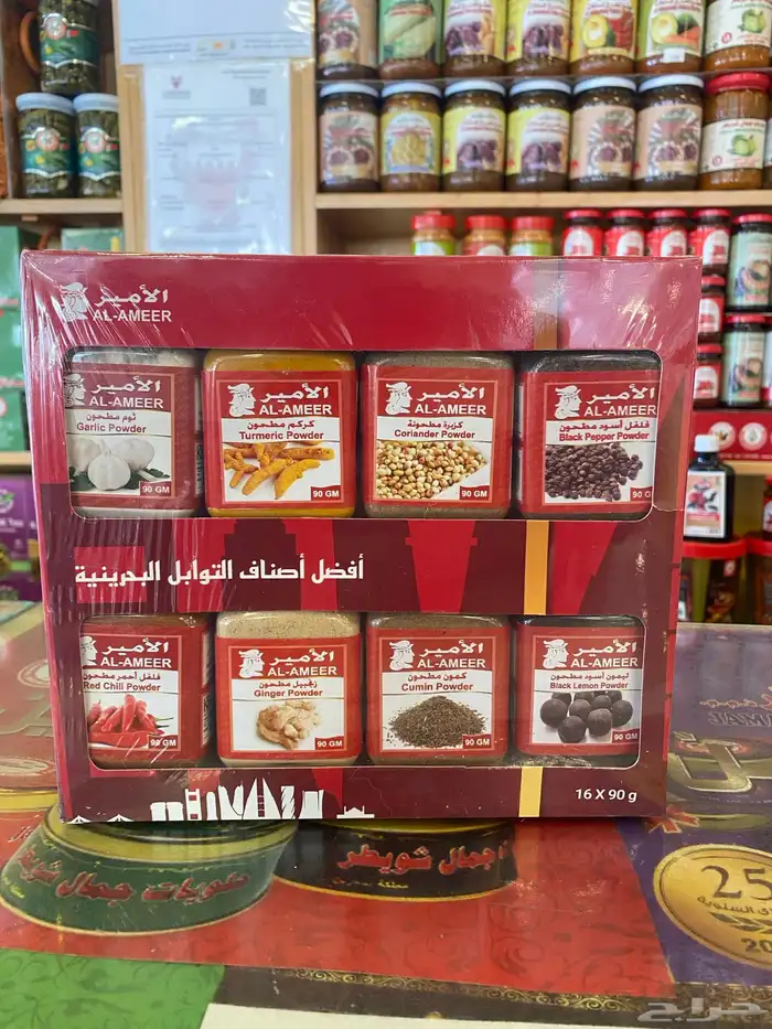بهارات الامير البحرينية الاصلية المشكلة 1
