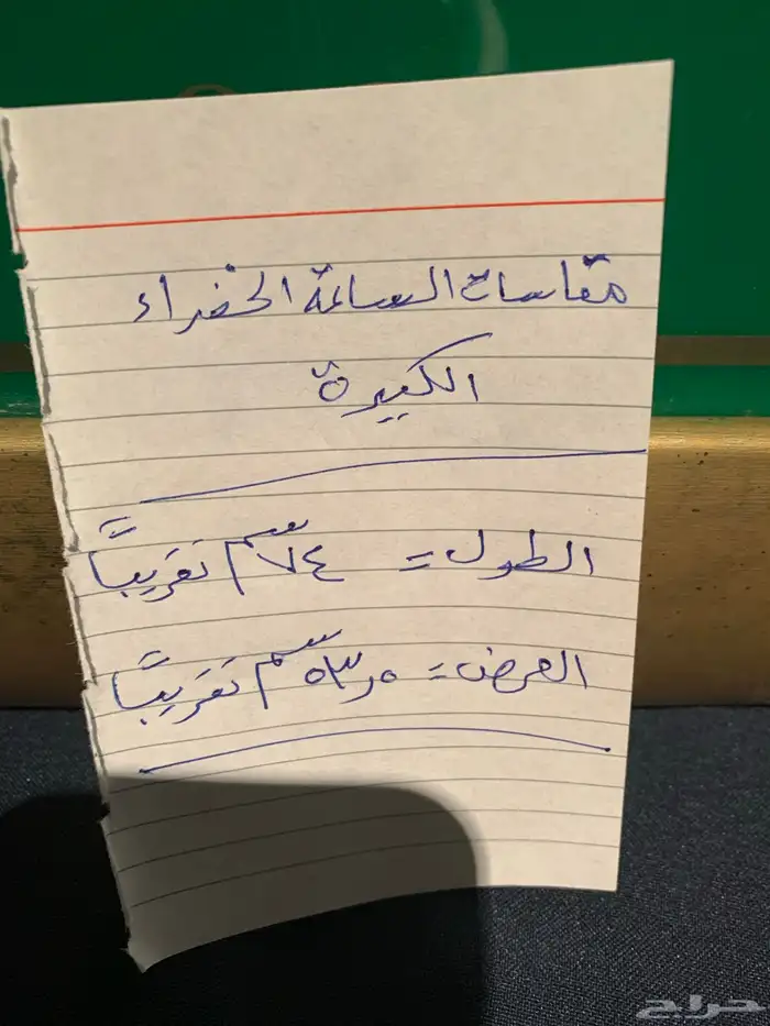 تحفة ساعة خضراء كبيرة  نتج .. 27