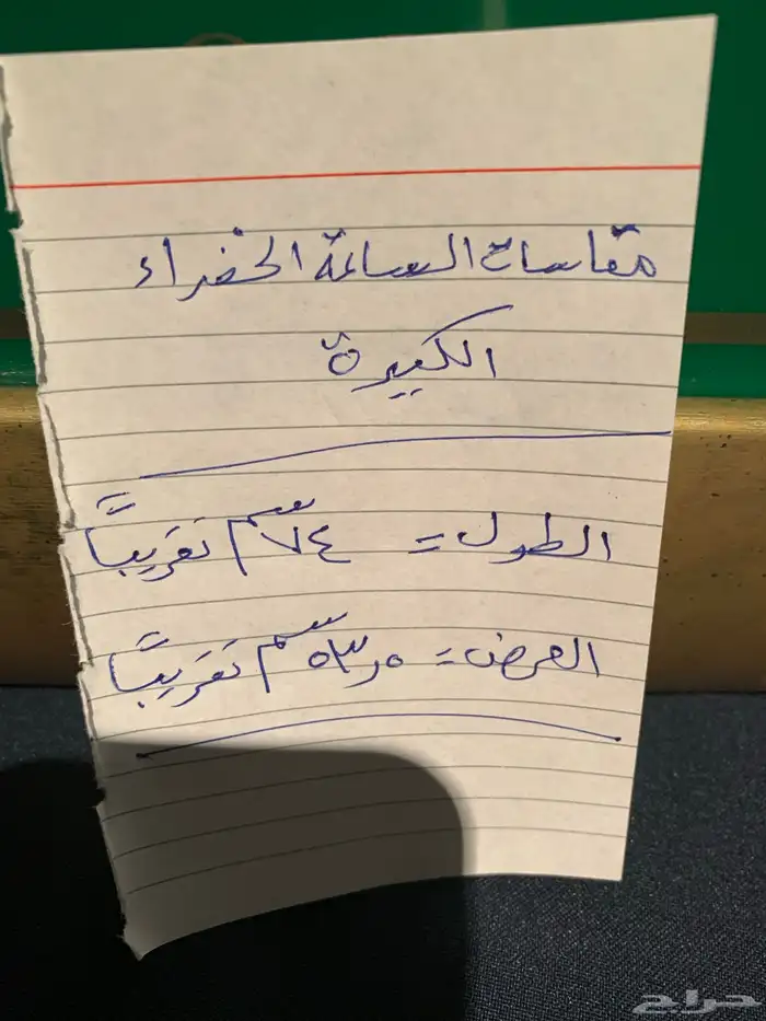 تحفة ساعة خضراء كبيرة  نتج .. 26