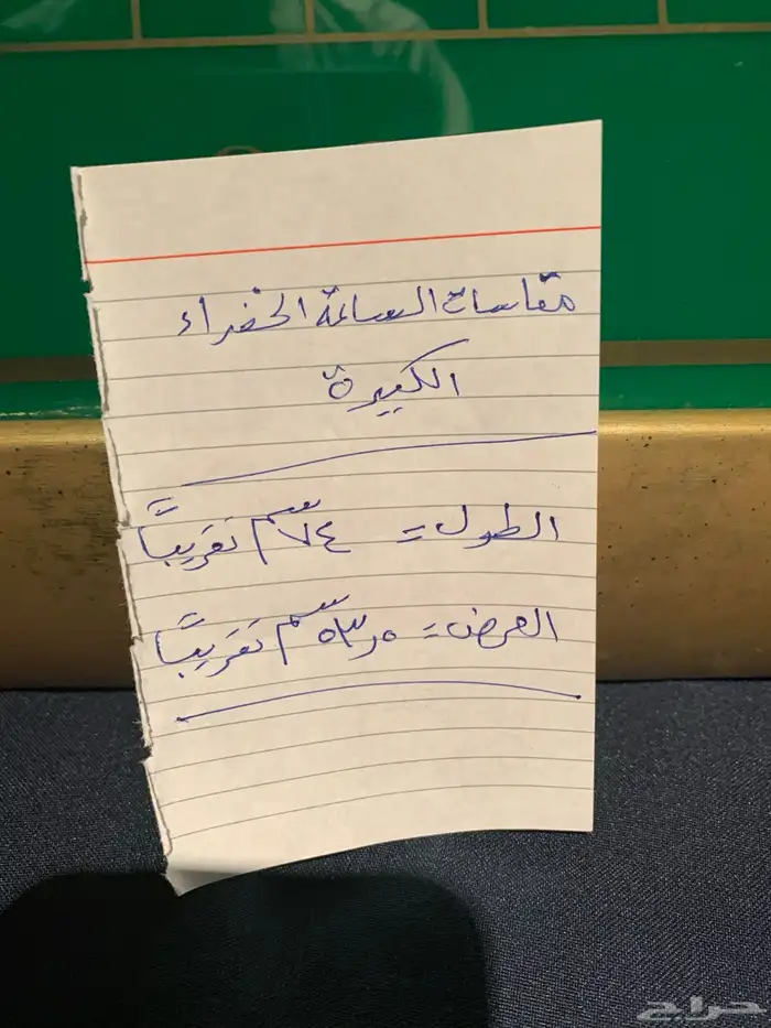 تحفة ساعة خضراء كبيرة  نتج .. 28