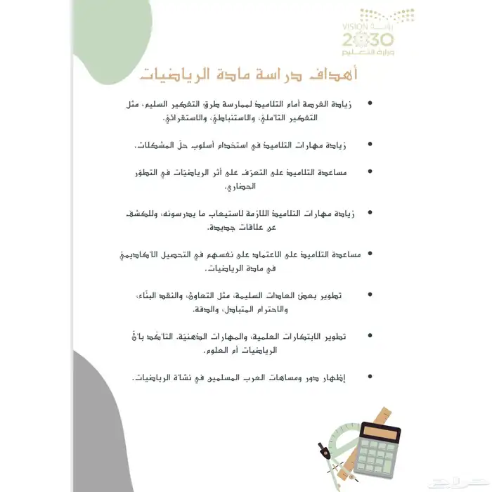 ملف انجاز معلمين ومعلمات 4