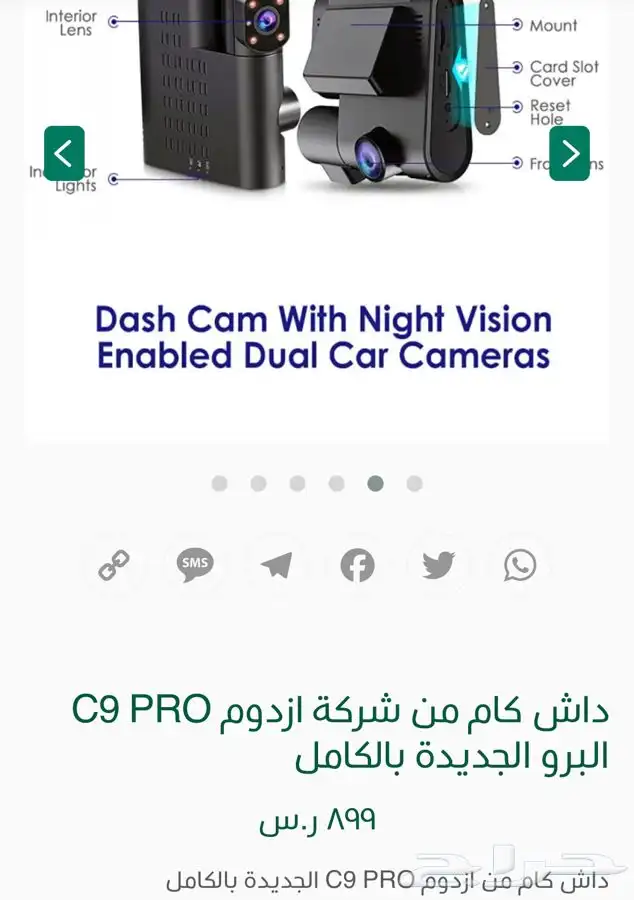 داش كام ازدون C9pro 6