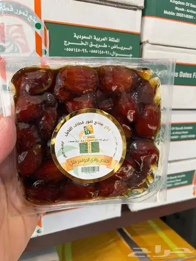 (VIP )خلاص وادي الدواسر 2