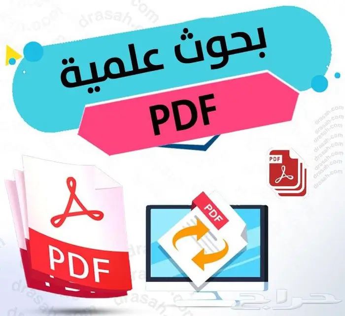 بحوث علمية متخصصة 1
