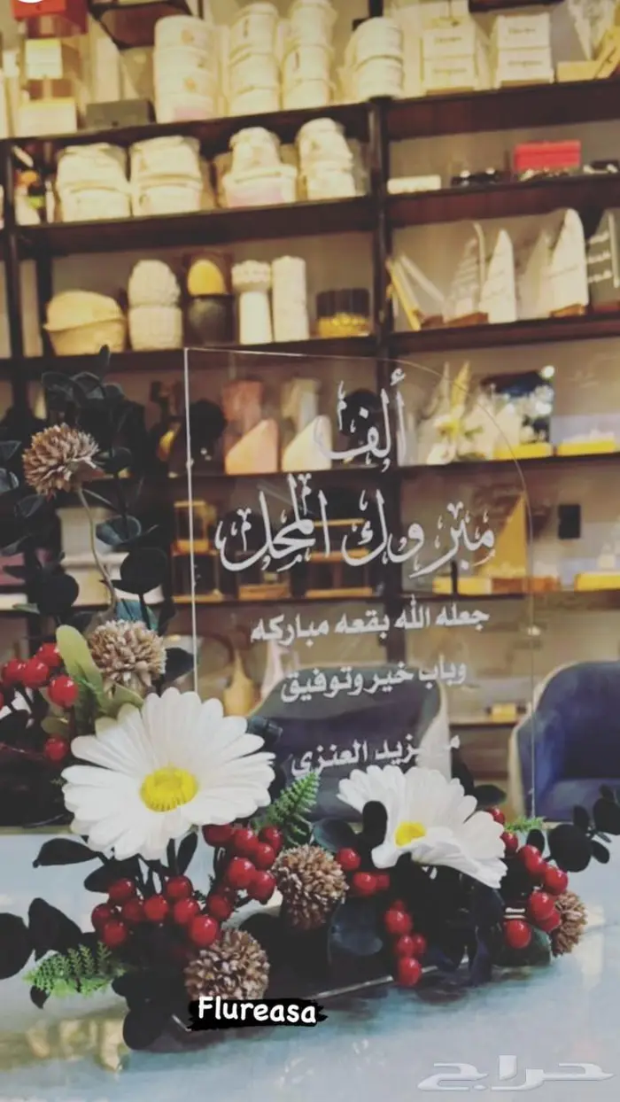 اكريلك و توزيعات زواج و مواليد و هدايا 23