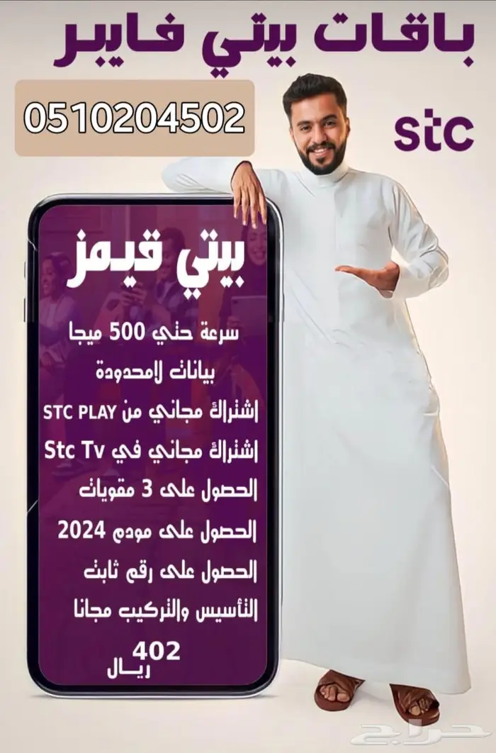 مندوب ألياف بصرية Salam Stc 3