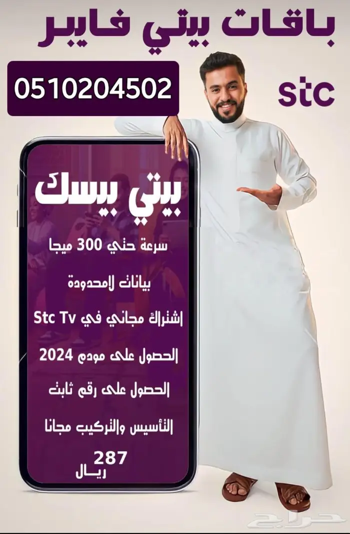 مندوب ألياف بصرية Salam Stc 1