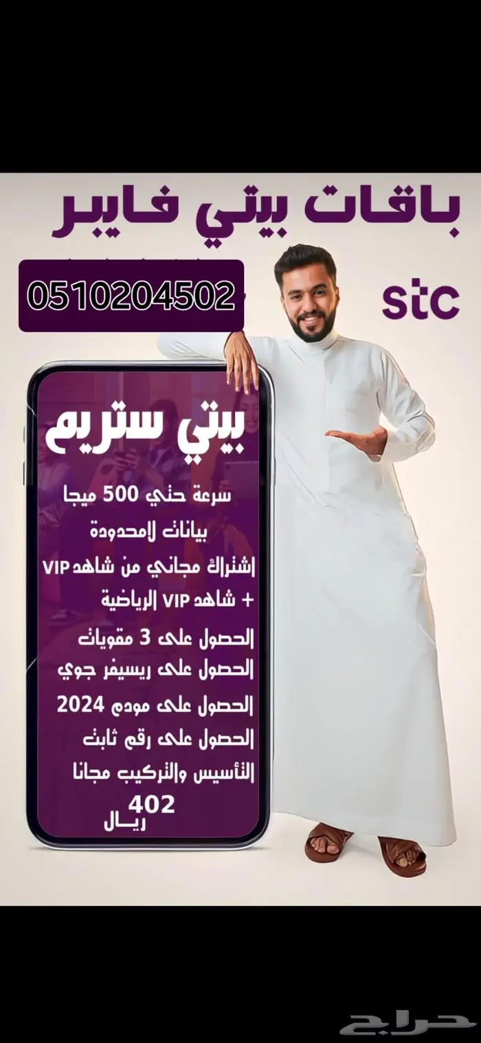 مندوب ألياف بصرية Salam Stc 2