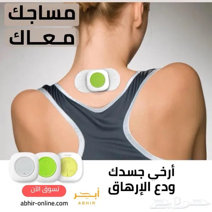 جهاز مساج النبضات الكهربائية المصغر 0