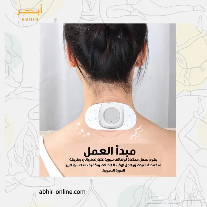 جهاز مساج النبضات الكهربائية المصغر 1