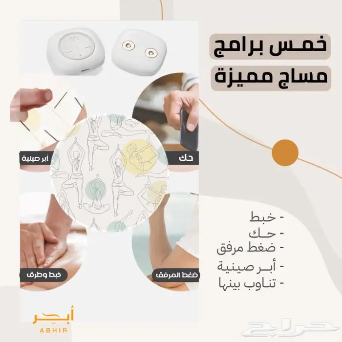 جهاز مساج النبضات الكهربائية المصغر 3