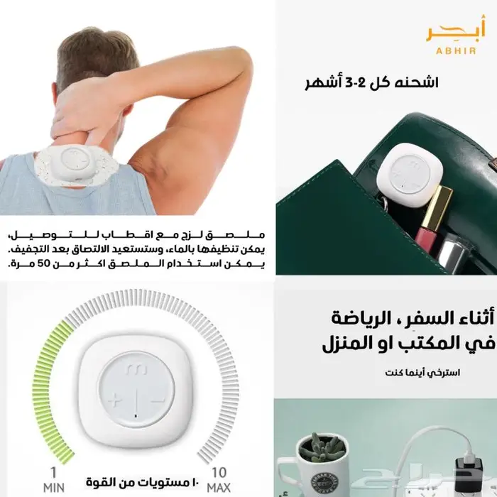 جهاز مساج النبضات الكهربائية المصغر 4