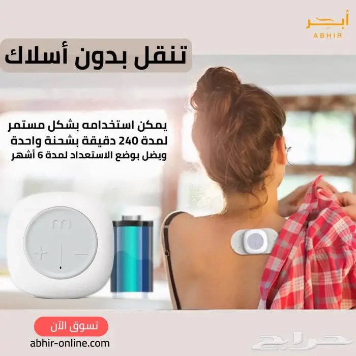 جهاز مساج النبضات الكهربائية المصغر 5