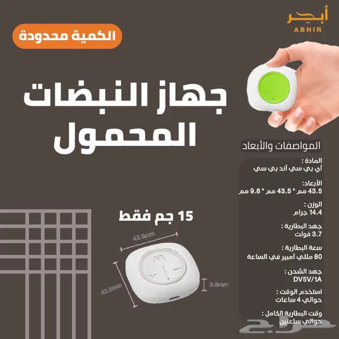 جهاز مساج النبضات الكهربائية المصغر 8