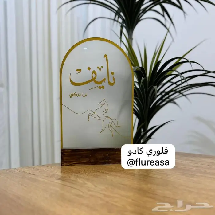 اكريلك و توزيعات زواج و مواليد و هدايا 3
