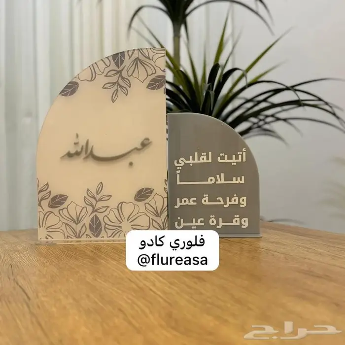 اكريلك و توزيعات زواج و مواليد و هدايا 4