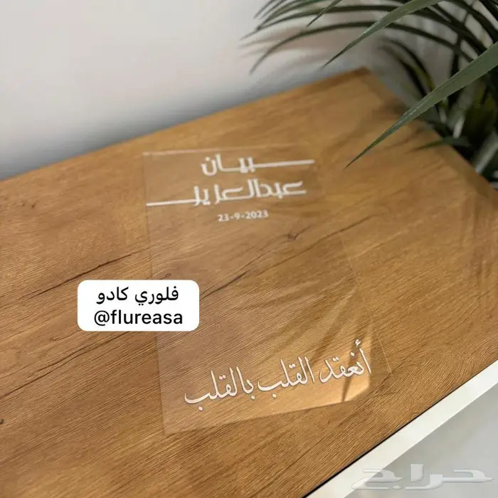 اكريلك و توزيعات زواج و مواليد و هدايا 8