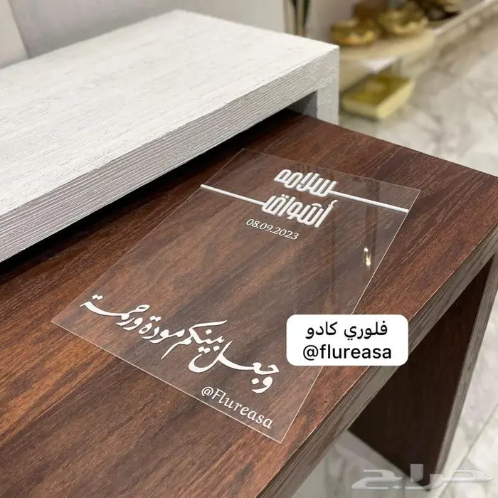 اكريلك و توزيعات زواج و مواليد و هدايا 0