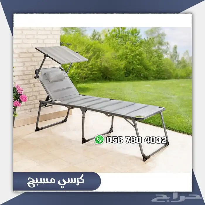 سرير استرخاء للحديقه والرحلات 2