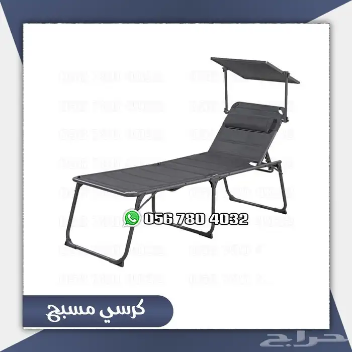 سرير استرخاء للحديقه والرحلات 1