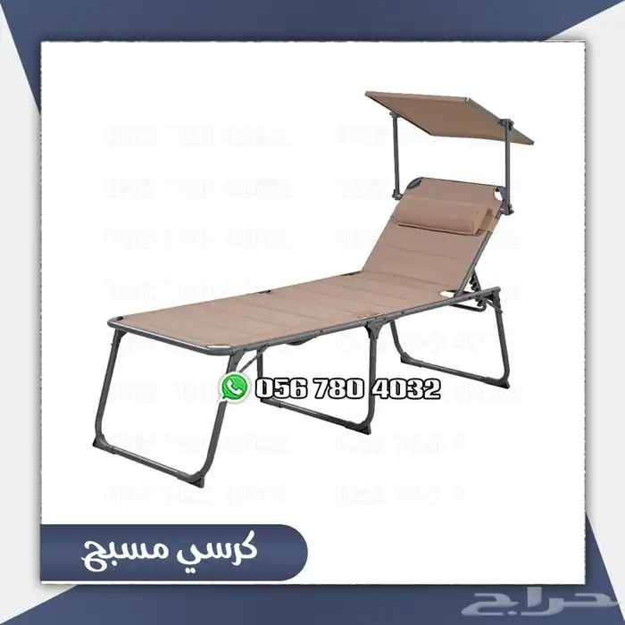 سرير استرخاء للحديقه والرحلات 4