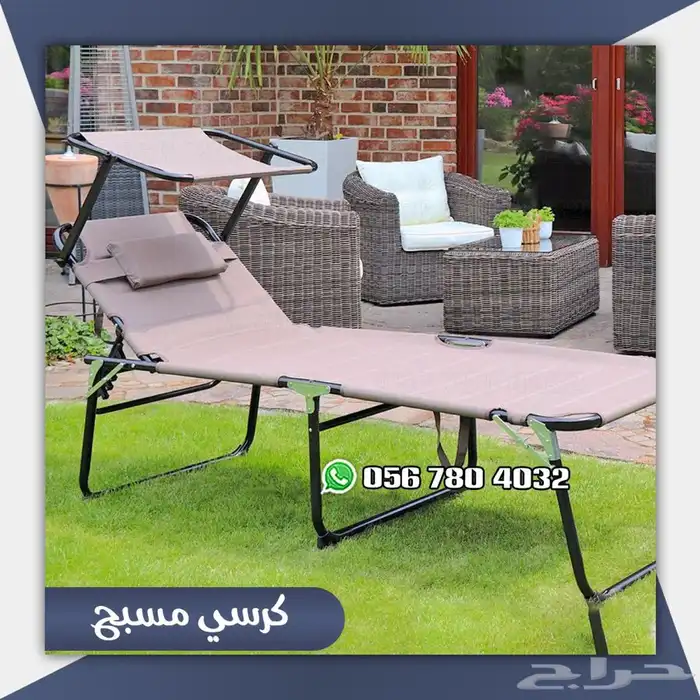 سرير استرخاء للحديقه والرحلات 3