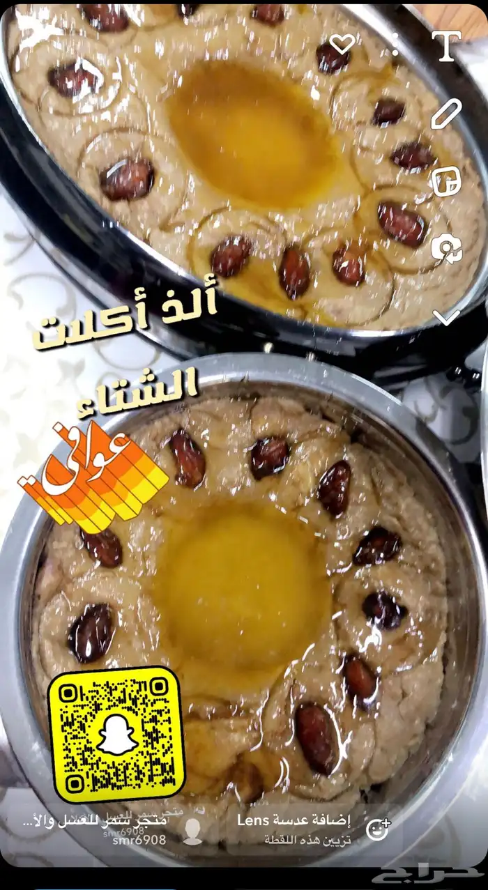 عريكة وخبز تنور ومشغوثة ومبثوث ومصابيب 2