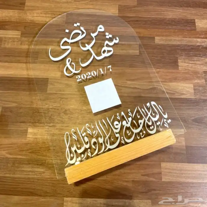 لوحة البصمة بالاسم 1