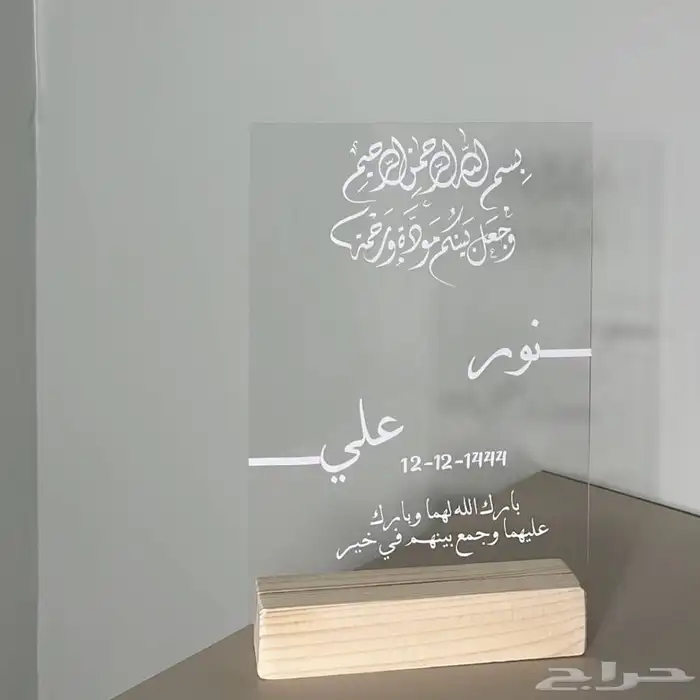 لوحة البصمة بالاسم 38