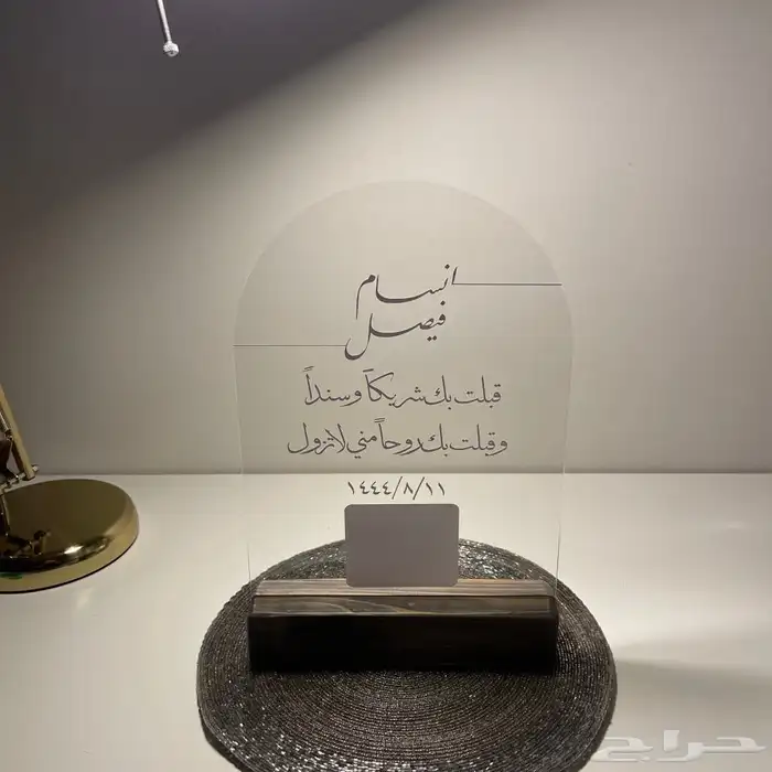 لوحة البصمة بالاسم 46