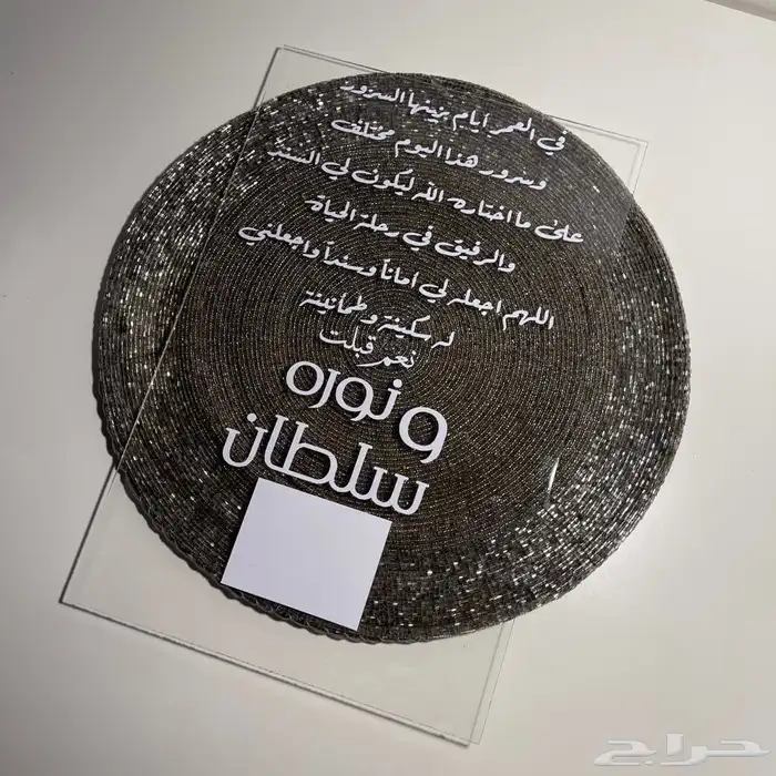 لوحة البصمة بالاسم 56