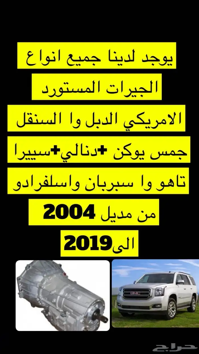 توضيب جيرات 0