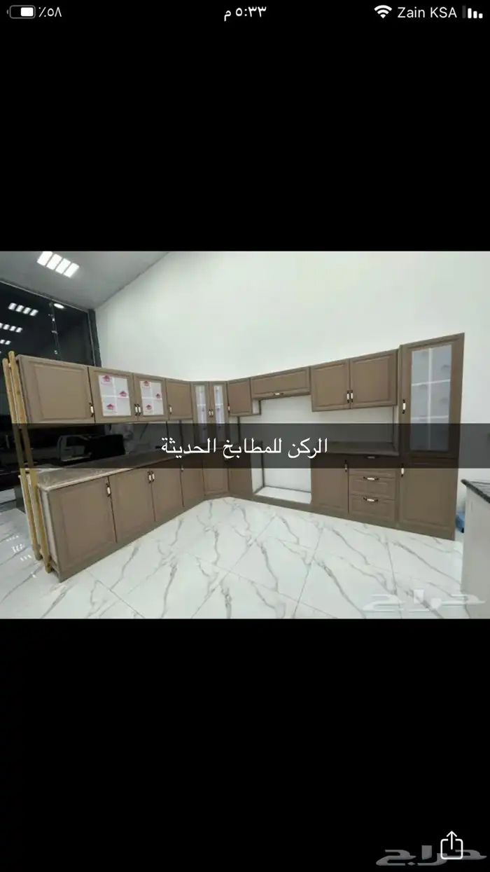 دولاب مطبخ جاهز صاج (2300 ) 0