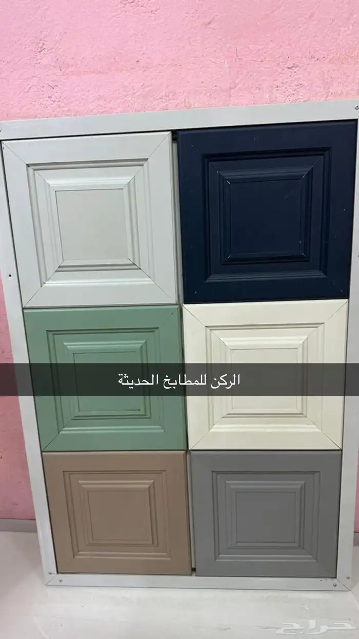 دولاب مطبخ جاهز صاج (2300 ) 5