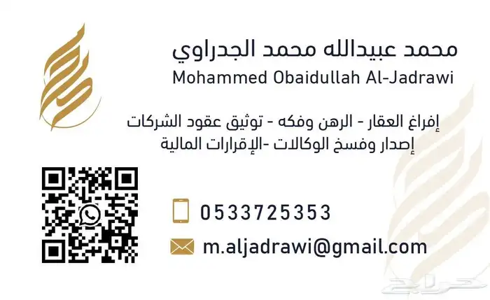 موثق معتمد لدى وزارة العدل 0