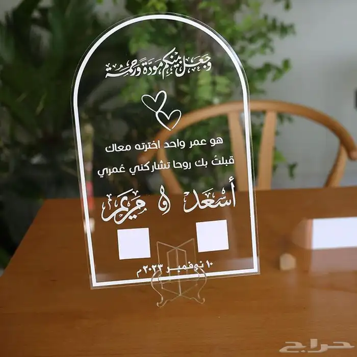 لوحة البصمة بالاسم 0