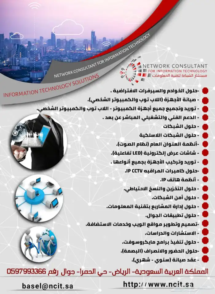 توريد وتركيب وتجهيز Server سيرفرات و التيار المنخفض 25