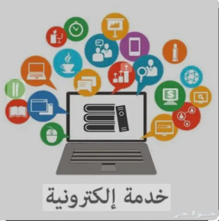 التسجيل في الضمان وحساب المواطن وجميع الخدمات إلكترونيه 0