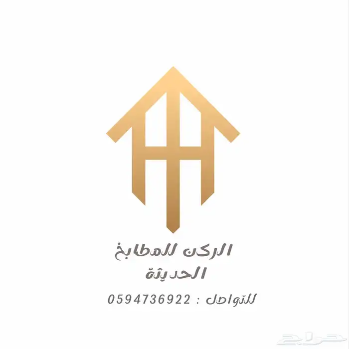 دولاب مطبخ جاهز صاج (2300 ) 9