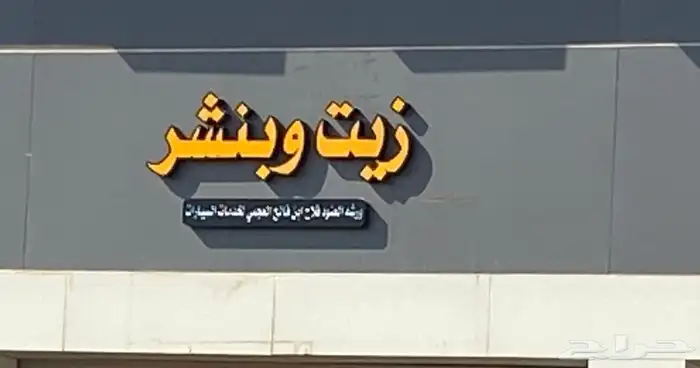 طباعة وتركيب استيكر طباعة مطبوعات ورقية لوحات مضيئة 94