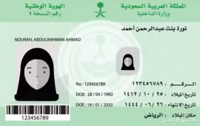 تجديد صوره الاحوال 1