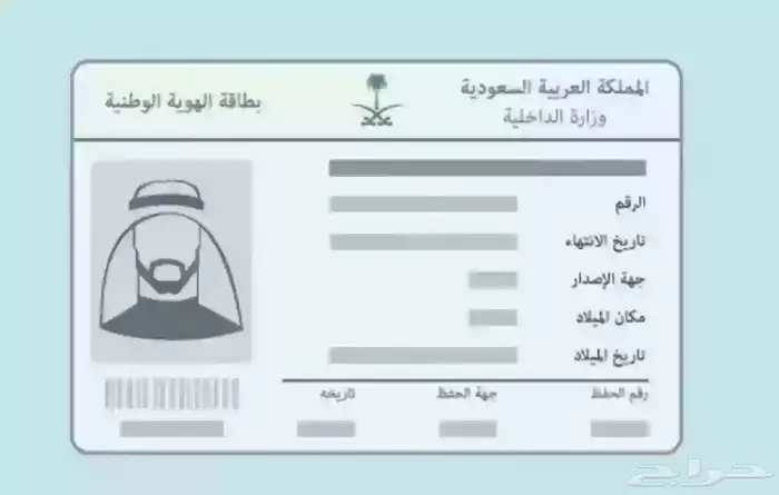 تجديد صوره الاحوال 2