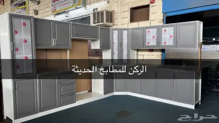 دولاب مطبخ جاهز صاج (2300 ) 4