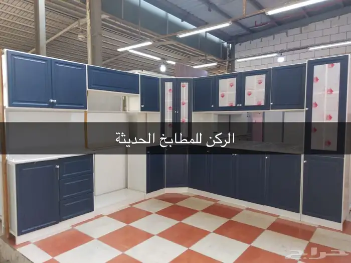 دولاب مطبخ جاهز صاج (2300 ) 1